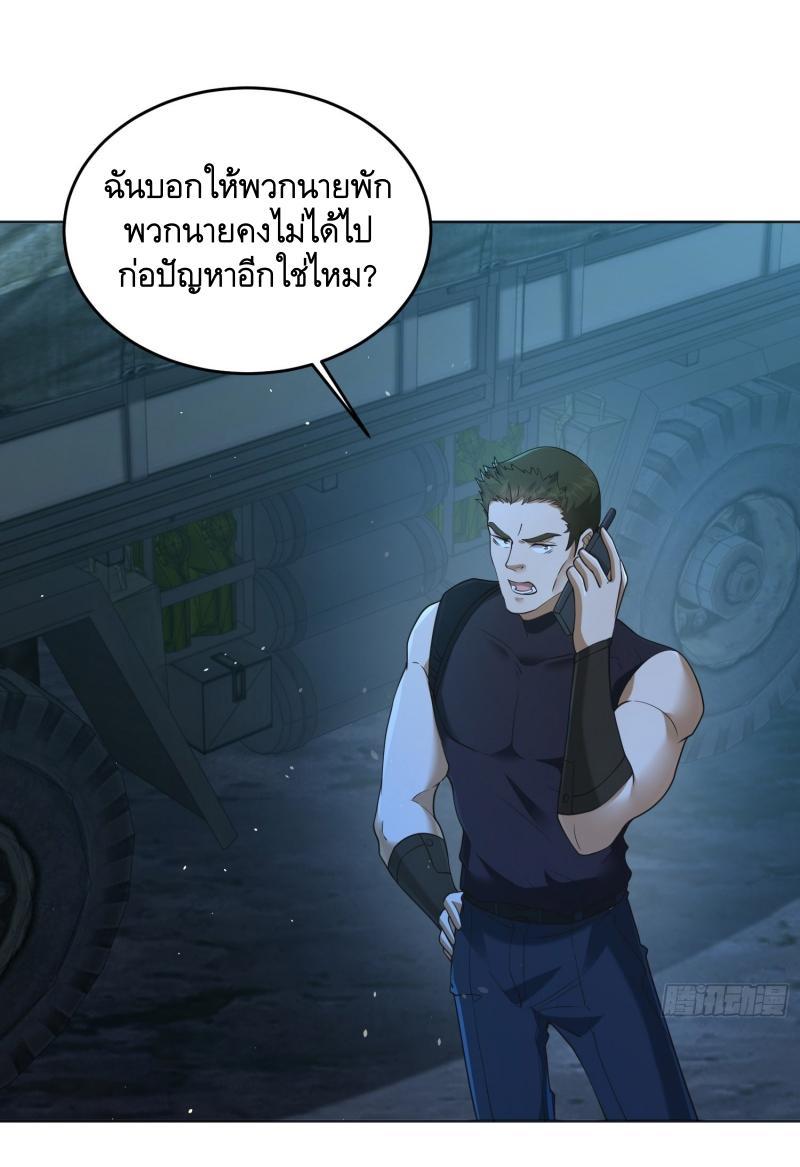 The First Sequence ตอนที่ 215 แปลไทย รูปที่ 33