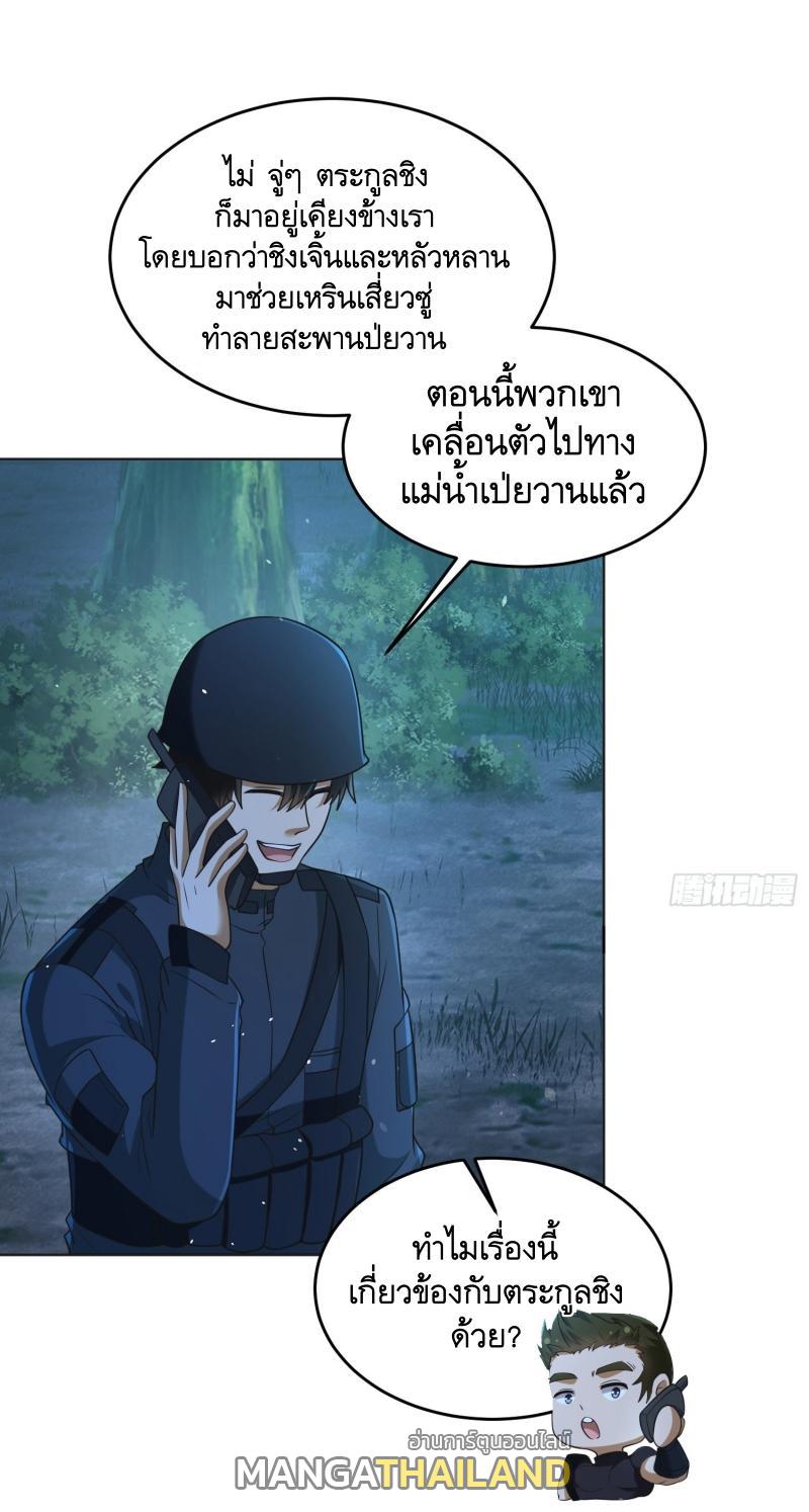 The First Sequence ตอนที่ 215 แปลไทย รูปที่ 34