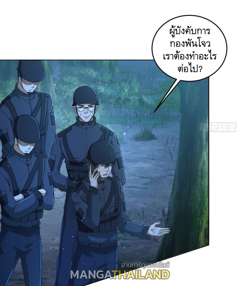 The First Sequence ตอนที่ 215 แปลไทย รูปที่ 35