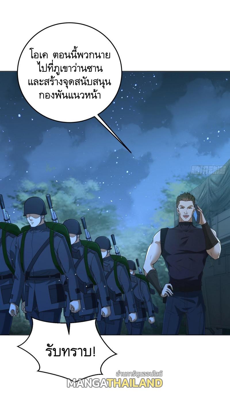 The First Sequence ตอนที่ 215 แปลไทย รูปที่ 37