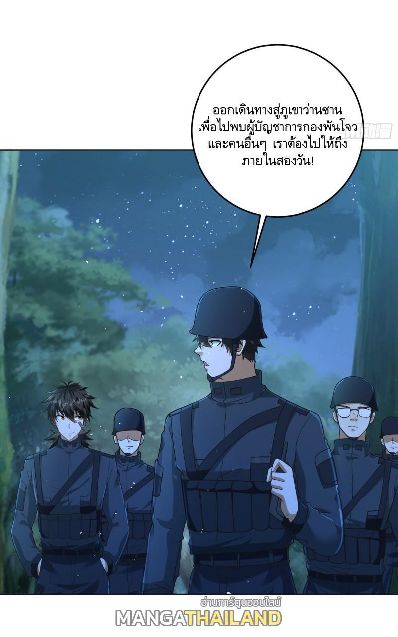 The First Sequence ตอนที่ 215 แปลไทย รูปที่ 38