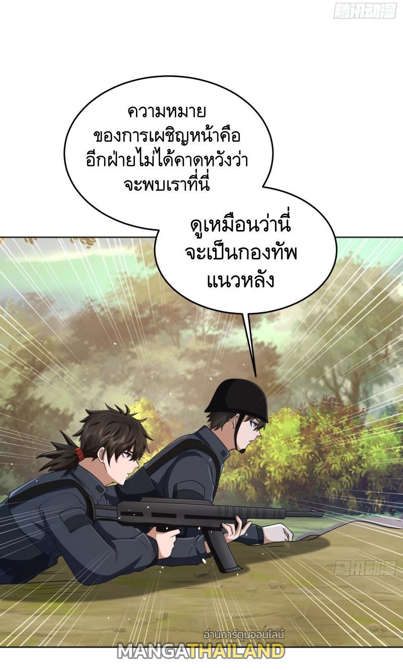 The First Sequence ตอนที่ 215 แปลไทย รูปที่ 45