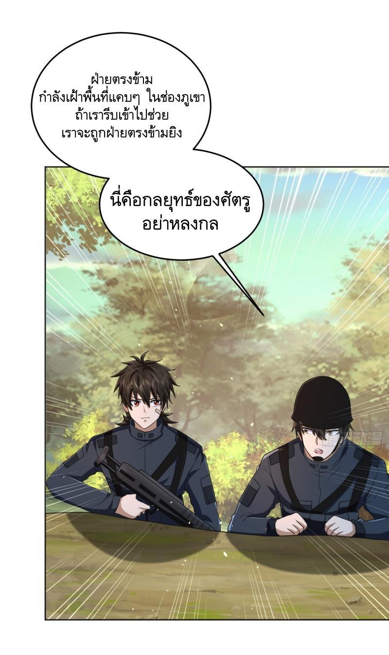 The First Sequence ตอนที่ 215 แปลไทย รูปที่ 46