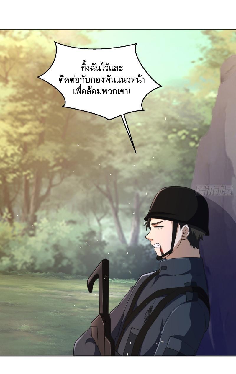 The First Sequence ตอนที่ 215 แปลไทย รูปที่ 47