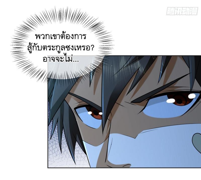 The First Sequence ตอนที่ 215 แปลไทย รูปที่ 6