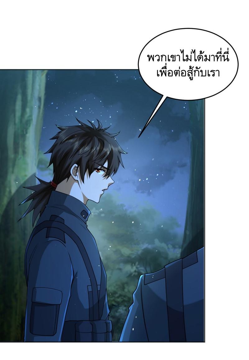 The First Sequence ตอนที่ 215 แปลไทย รูปที่ 8