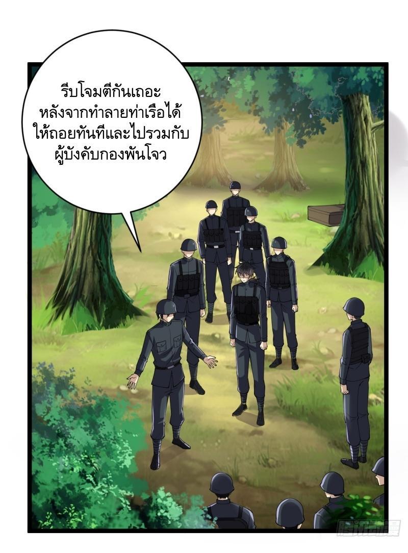 The First Sequence ตอนที่ 217 แปลไทย รูปที่ 10