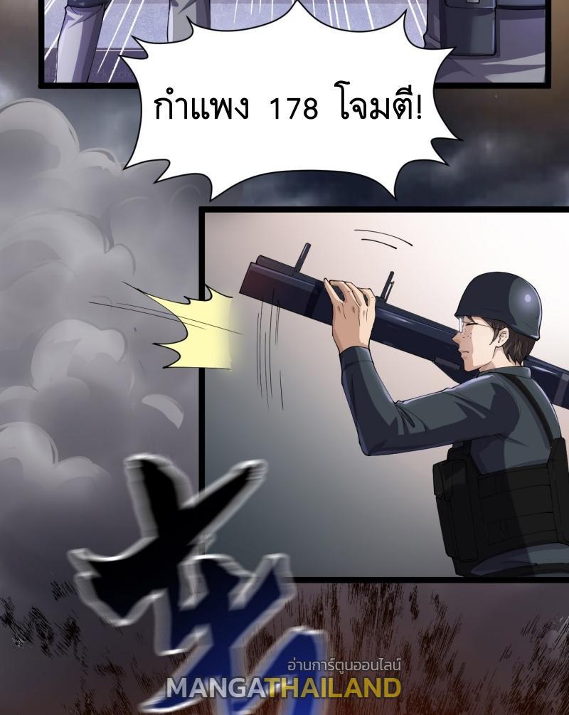 The First Sequence ตอนที่ 217 แปลไทย รูปที่ 13