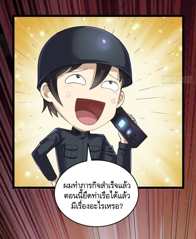 The First Sequence ตอนที่ 217 แปลไทย รูปที่ 19