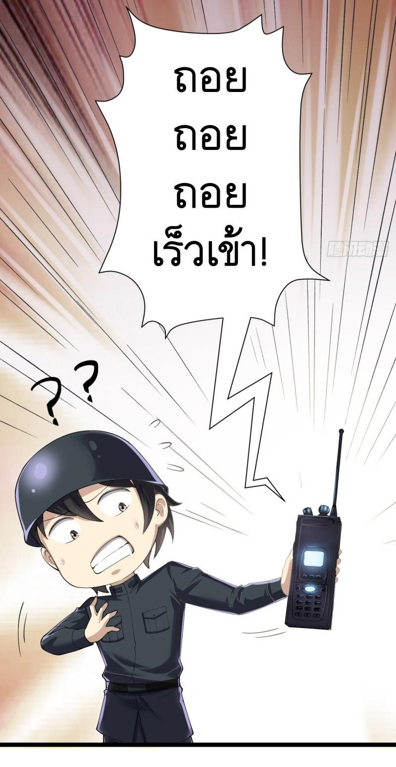 The First Sequence ตอนที่ 217 แปลไทย รูปที่ 20