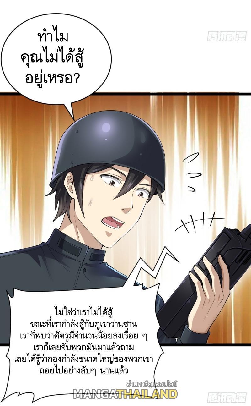 The First Sequence ตอนที่ 217 แปลไทย รูปที่ 21