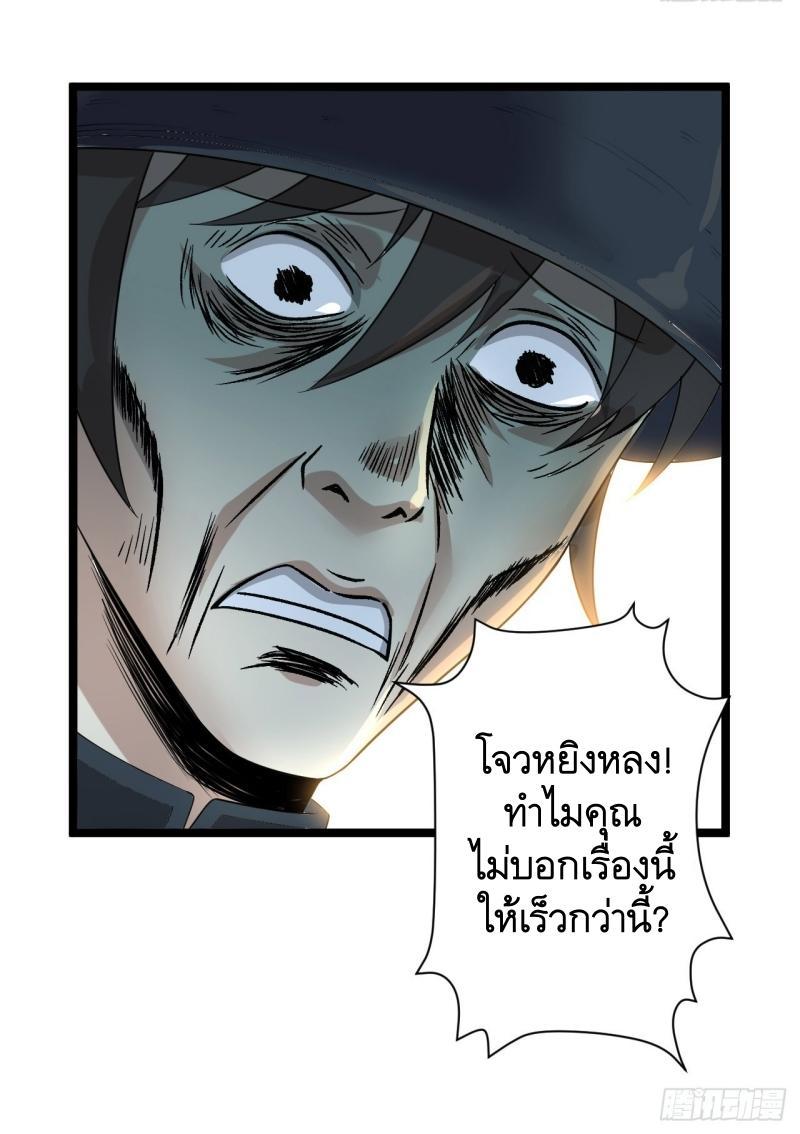 The First Sequence ตอนที่ 217 แปลไทย รูปที่ 23