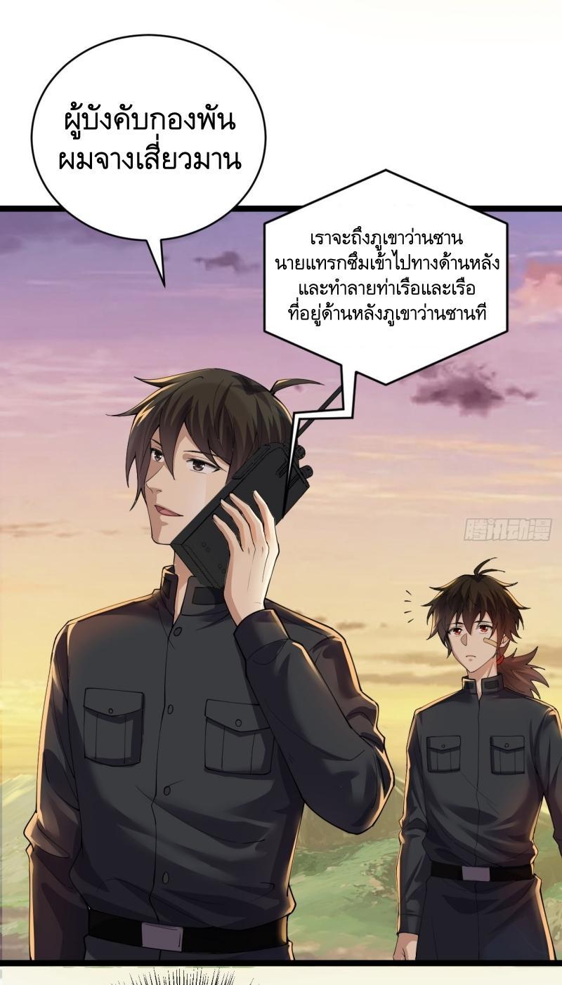 The First Sequence ตอนที่ 217 แปลไทย รูปที่ 3