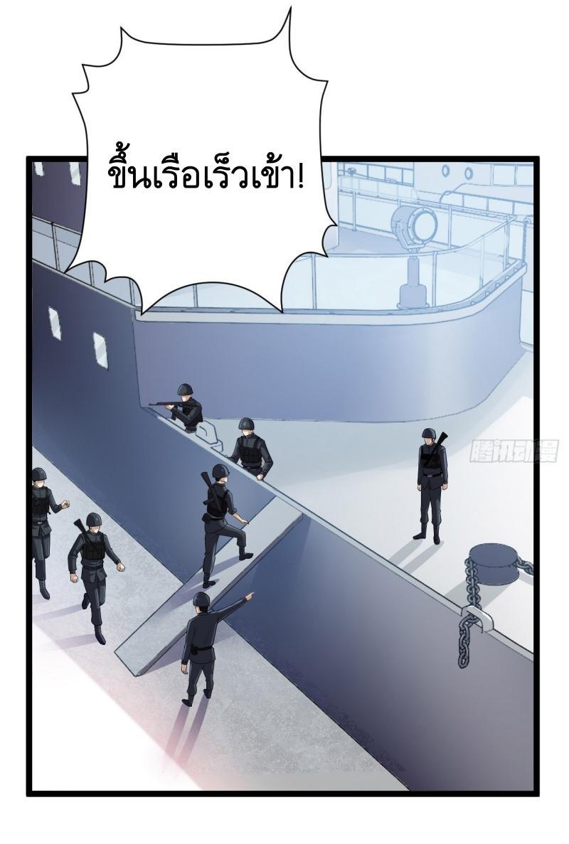 The First Sequence ตอนที่ 217 แปลไทย รูปที่ 30