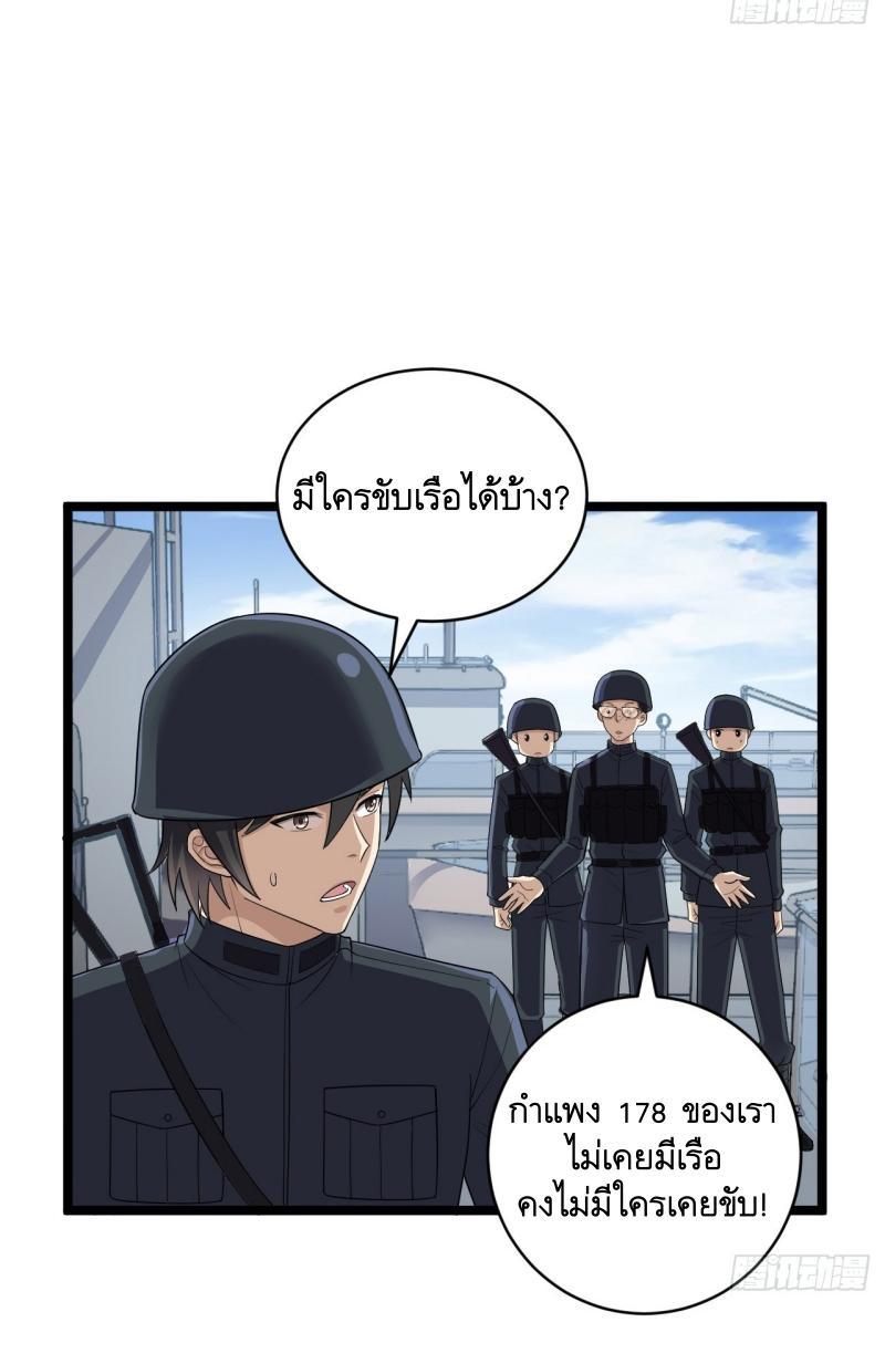 The First Sequence ตอนที่ 217 แปลไทย รูปที่ 32