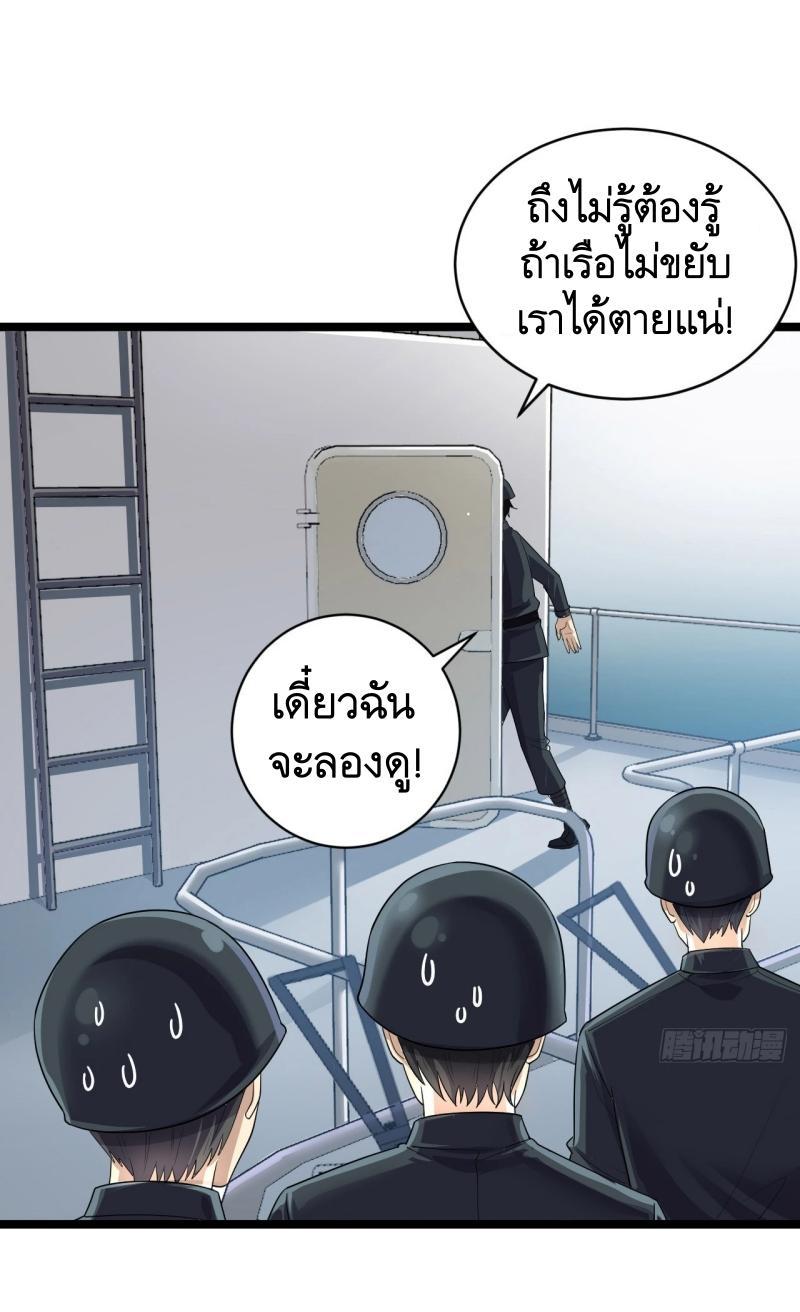 The First Sequence ตอนที่ 217 แปลไทย รูปที่ 33