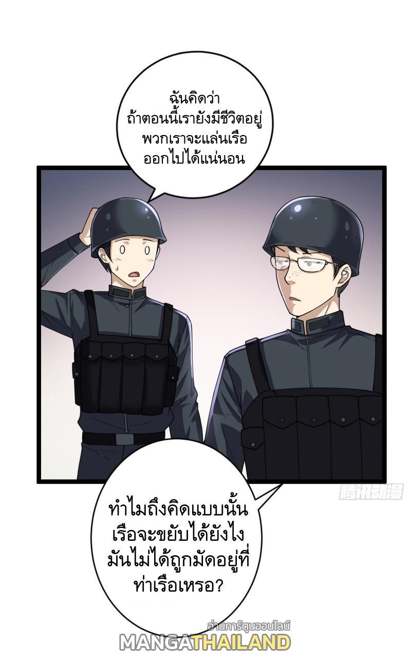 The First Sequence ตอนที่ 217 แปลไทย รูปที่ 35