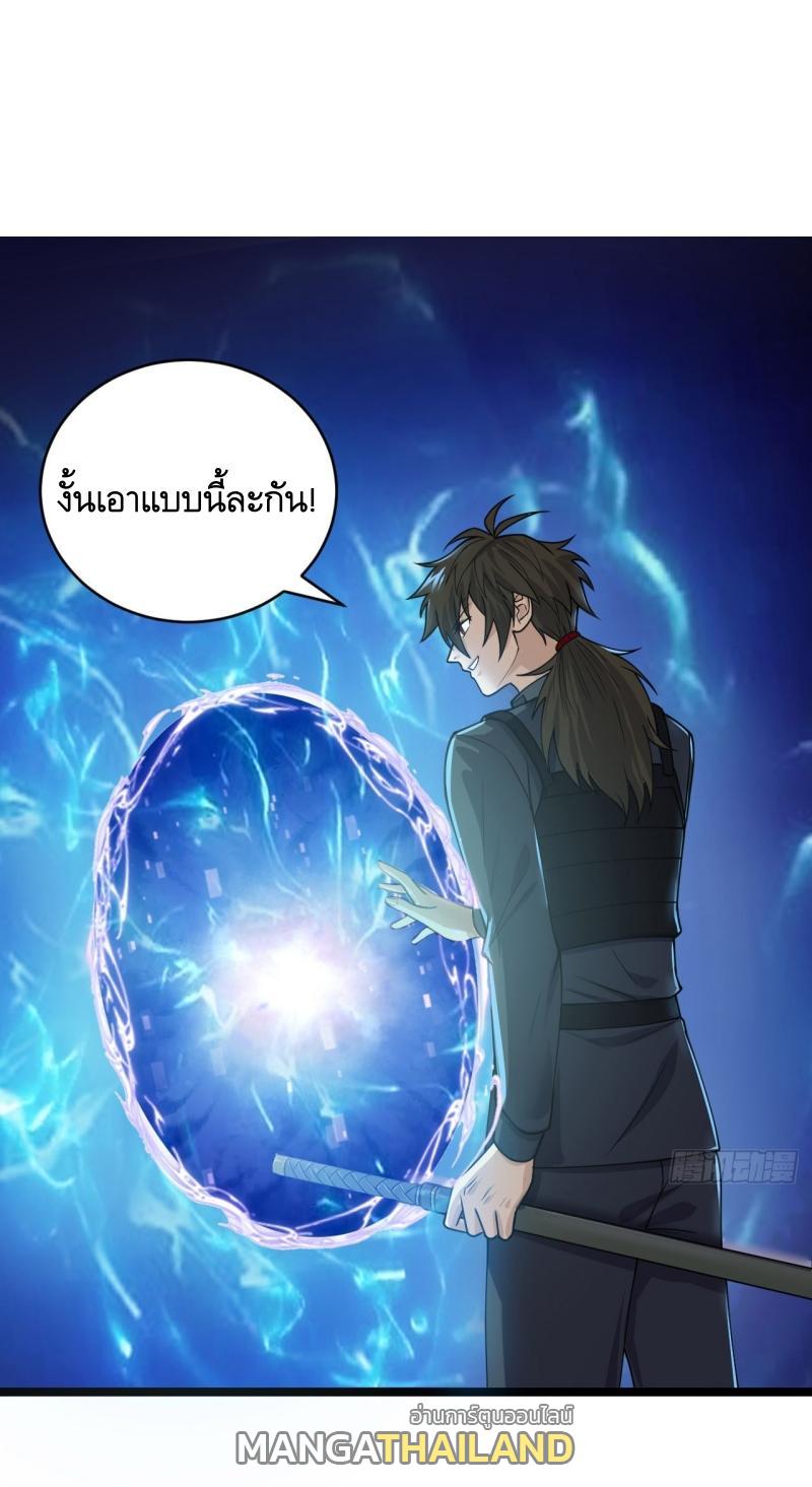 The First Sequence ตอนที่ 217 แปลไทย รูปที่ 41