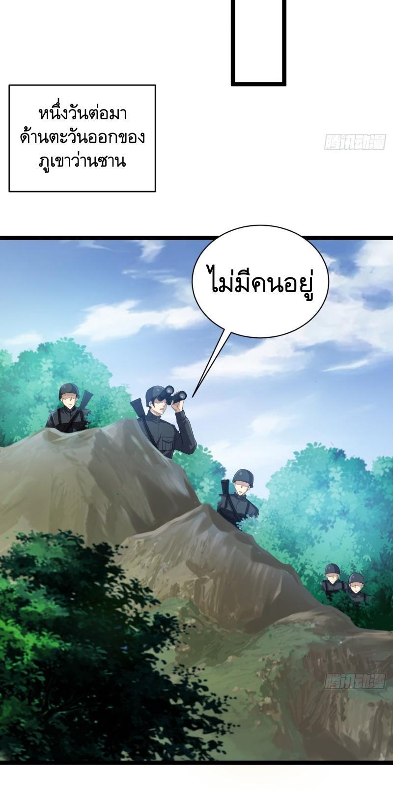 The First Sequence ตอนที่ 217 แปลไทย รูปที่ 6