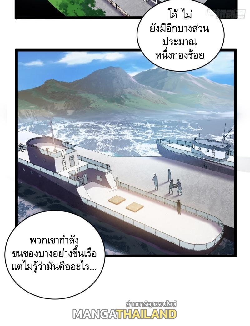 The First Sequence ตอนที่ 217 แปลไทย รูปที่ 8