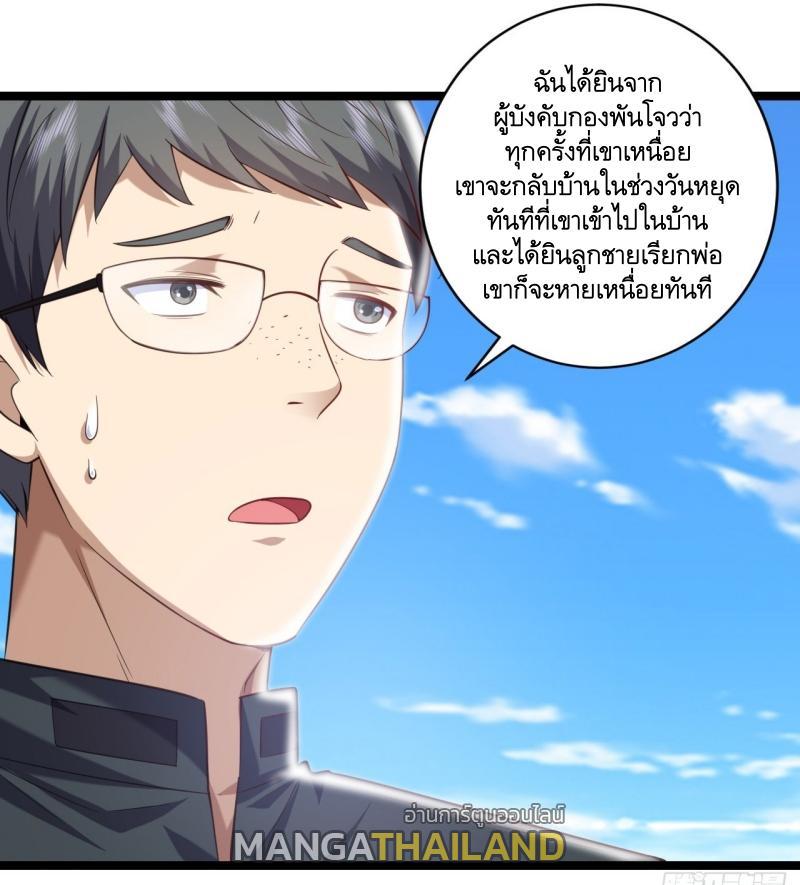 The First Sequence ตอนที่ 218 แปลไทย รูปที่ 25