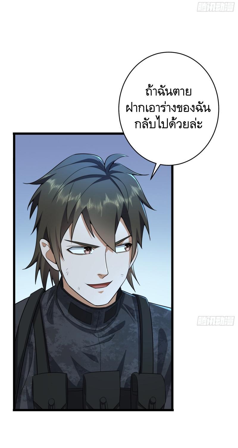 The First Sequence ตอนที่ 219 แปลไทย รูปที่ 23