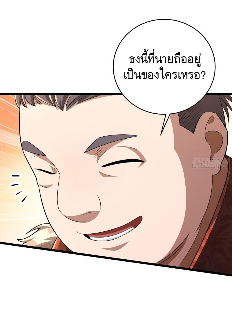 The First Sequence ตอนที่ 219 แปลไทย รูปที่ 31