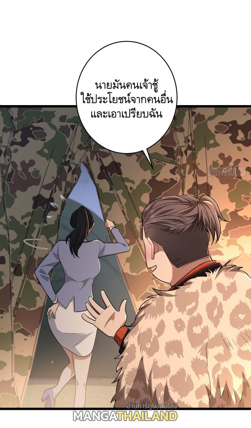 The First Sequence ตอนที่ 219 แปลไทย รูปที่ 35