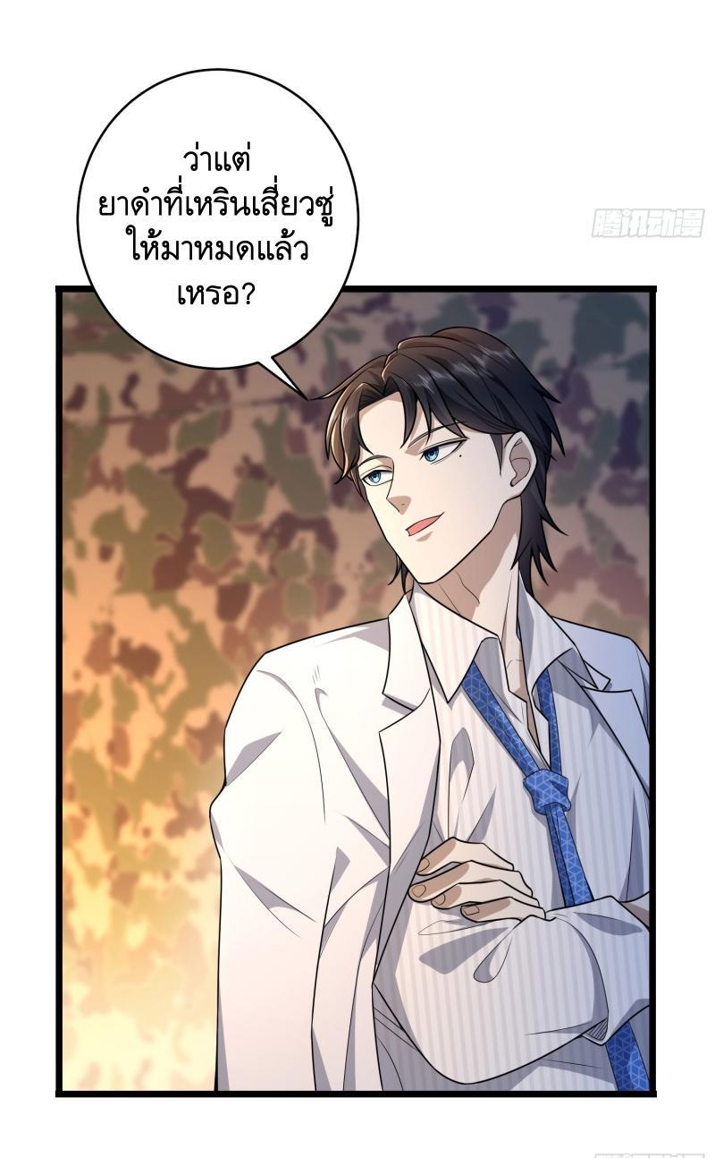 The First Sequence ตอนที่ 219 แปลไทย รูปที่ 36