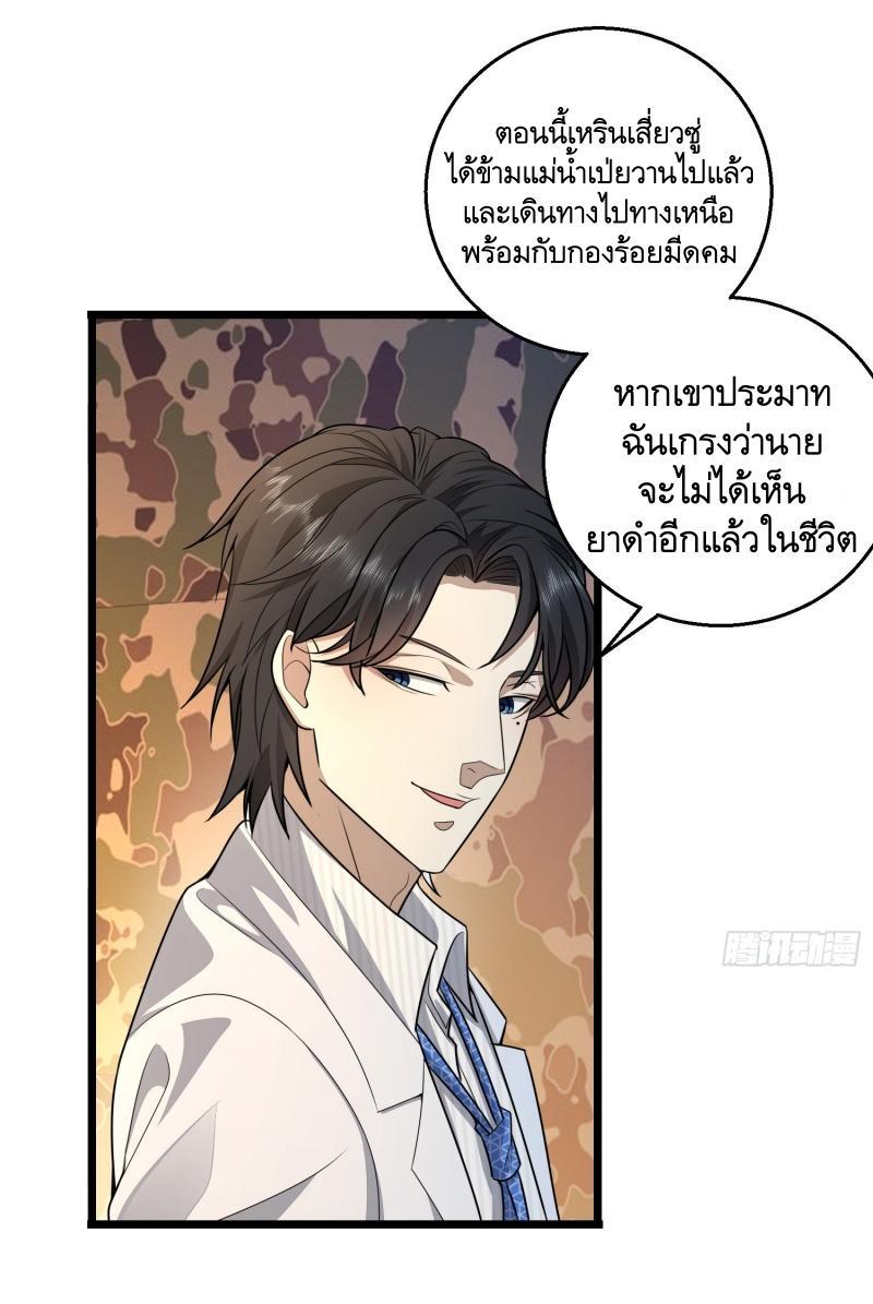 The First Sequence ตอนที่ 219 แปลไทย รูปที่ 38