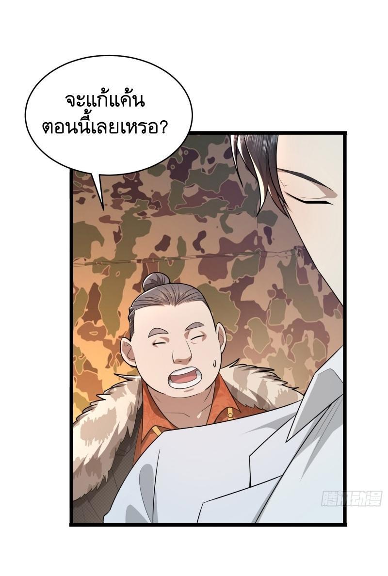 The First Sequence ตอนที่ 219 แปลไทย รูปที่ 41