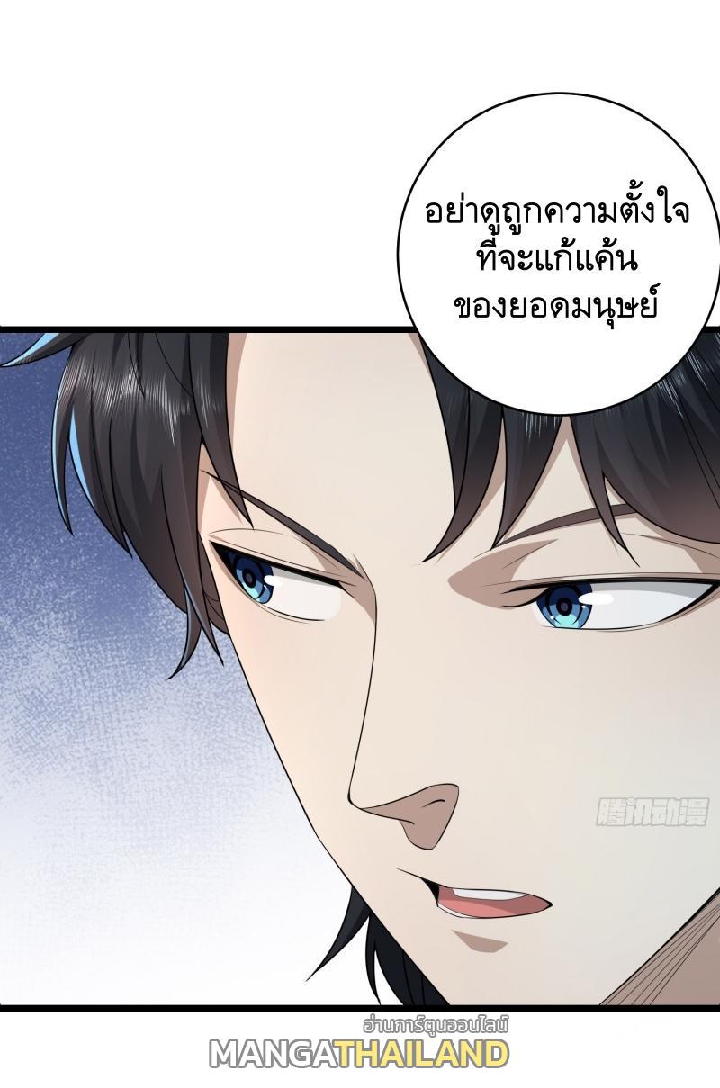 The First Sequence ตอนที่ 219 แปลไทย รูปที่ 42