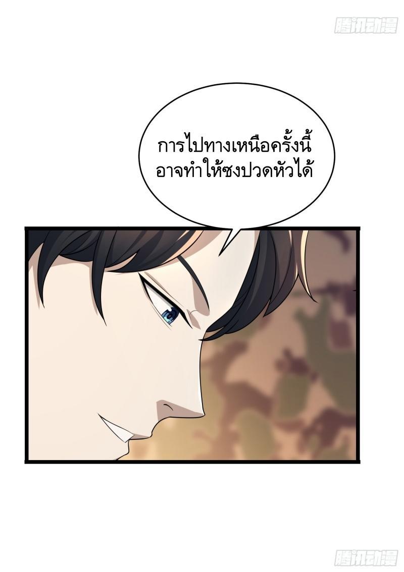 The First Sequence ตอนที่ 219 แปลไทย รูปที่ 47