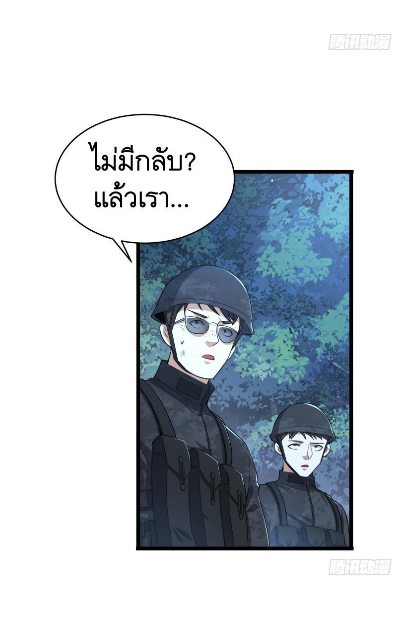 The First Sequence ตอนที่ 219 แปลไทย รูปที่ 5