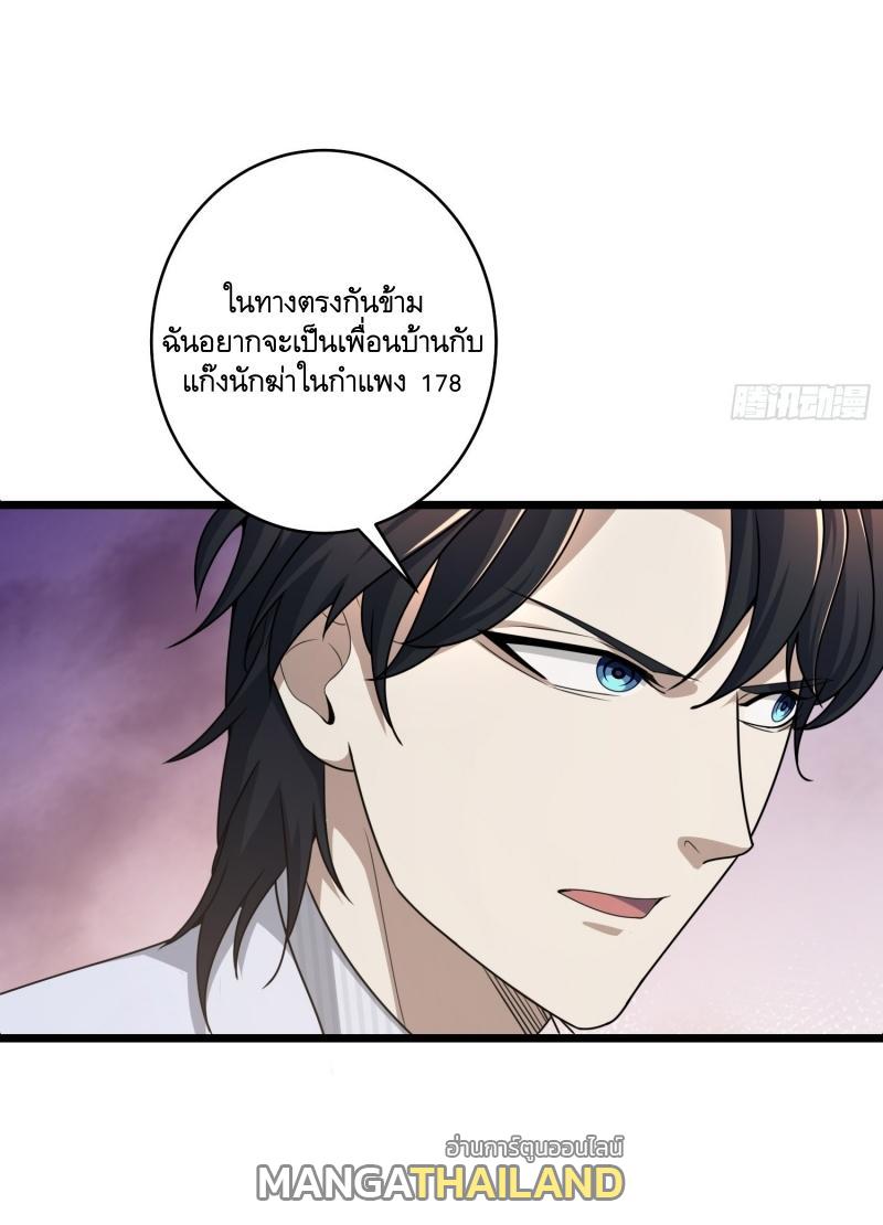 The First Sequence ตอนที่ 219 แปลไทย รูปที่ 52