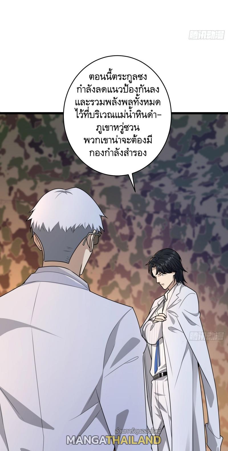 The First Sequence ตอนที่ 219 แปลไทย รูปที่ 54