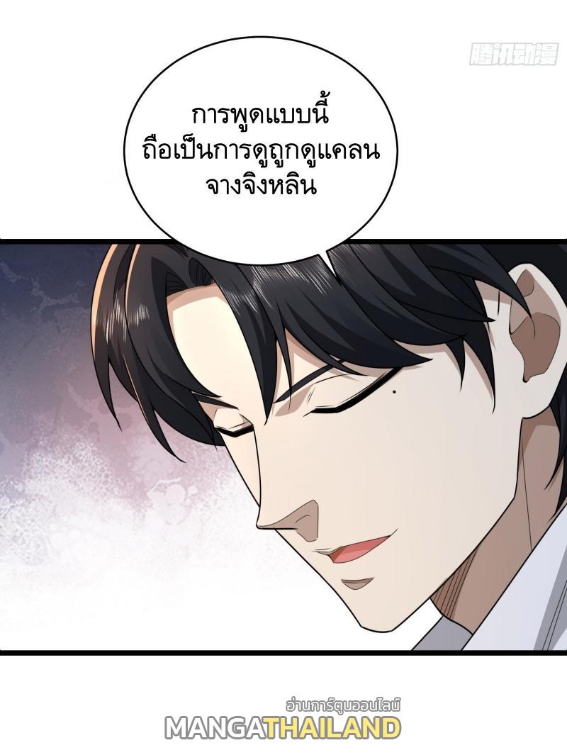 The First Sequence ตอนที่ 219 แปลไทย รูปที่ 57