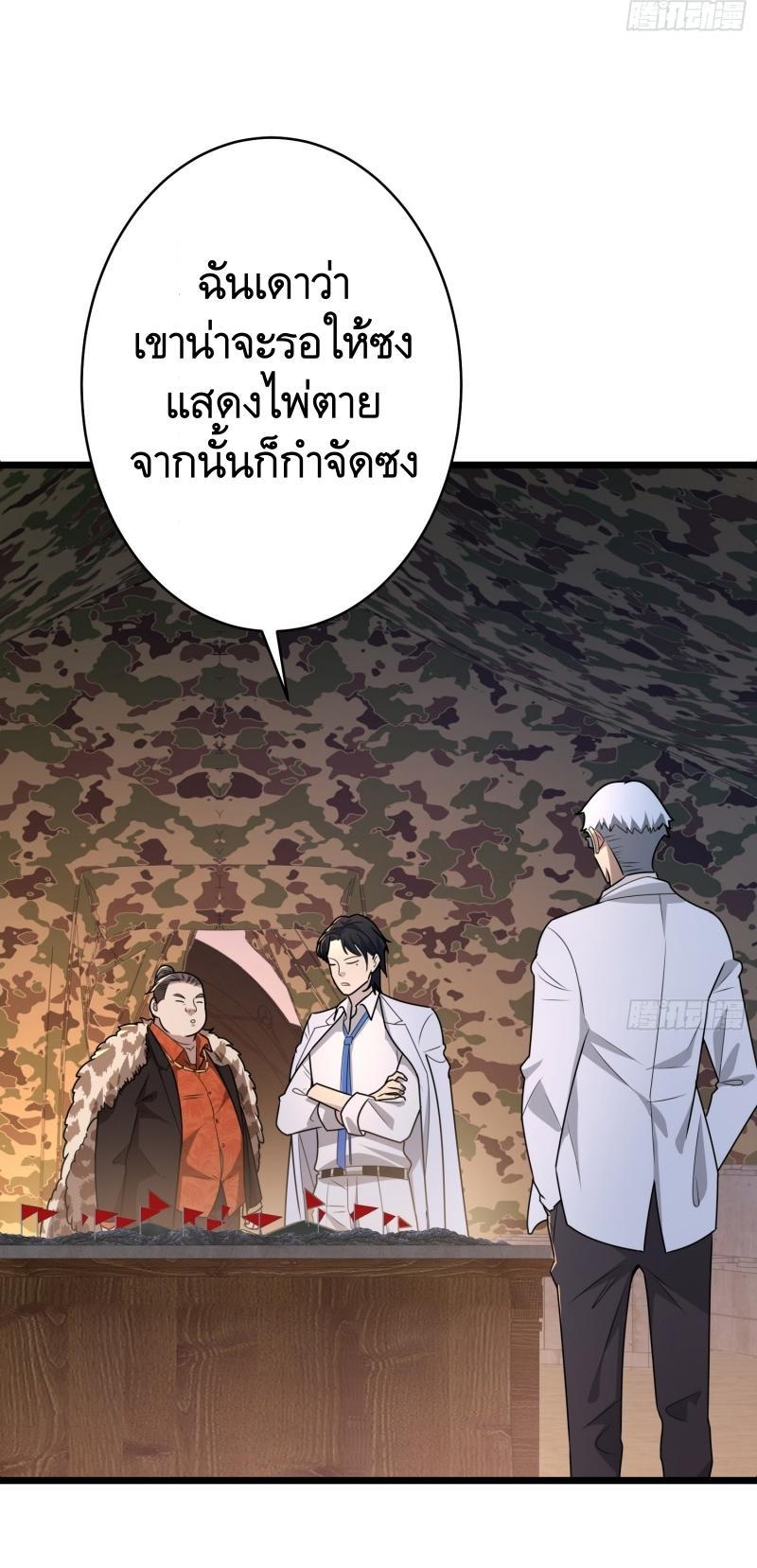 The First Sequence ตอนที่ 219 แปลไทย รูปที่ 58