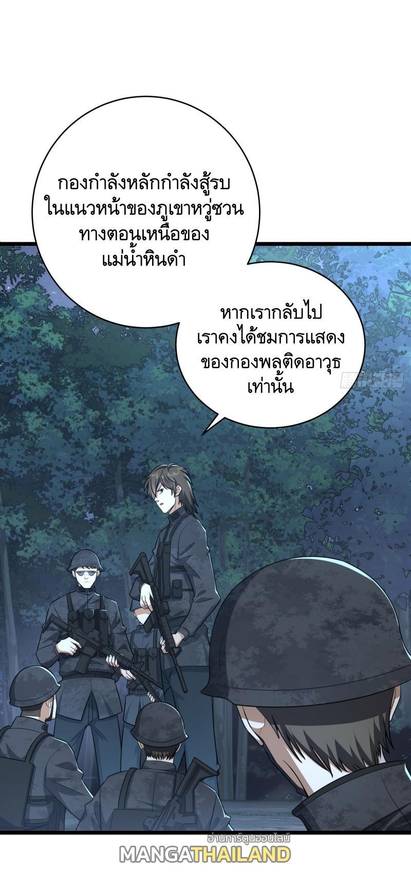 The First Sequence ตอนที่ 219 แปลไทย รูปที่ 6