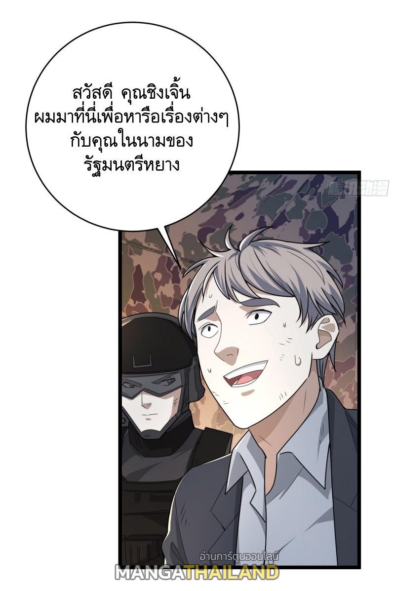 The First Sequence ตอนที่ 219 แปลไทย รูปที่ 63