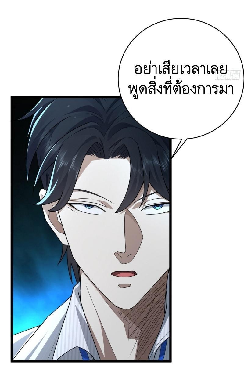 The First Sequence ตอนที่ 219 แปลไทย รูปที่ 64