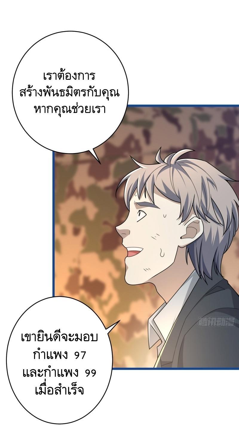 The First Sequence ตอนที่ 219 แปลไทย รูปที่ 65