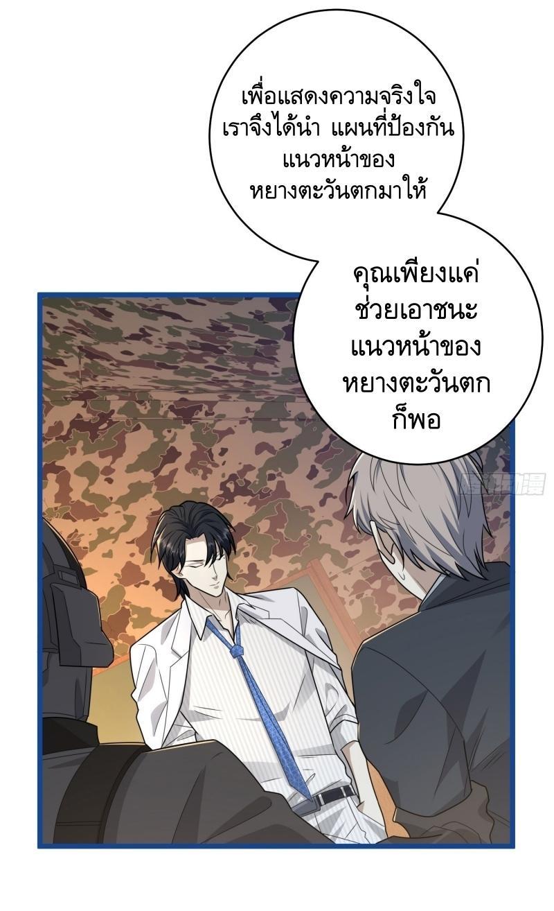 The First Sequence ตอนที่ 219 แปลไทย รูปที่ 66