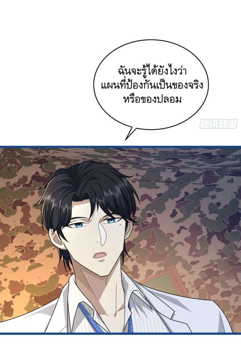 The First Sequence ตอนที่ 219 แปลไทย รูปที่ 67