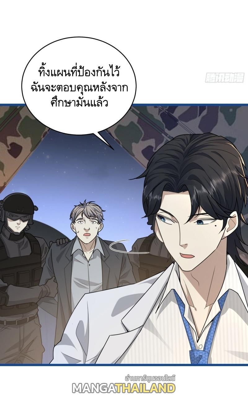 The First Sequence ตอนที่ 219 แปลไทย รูปที่ 68