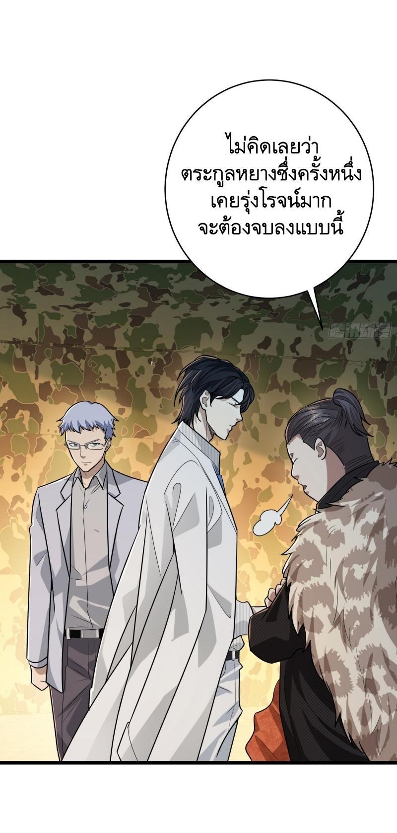 The First Sequence ตอนที่ 219 แปลไทย รูปที่ 74