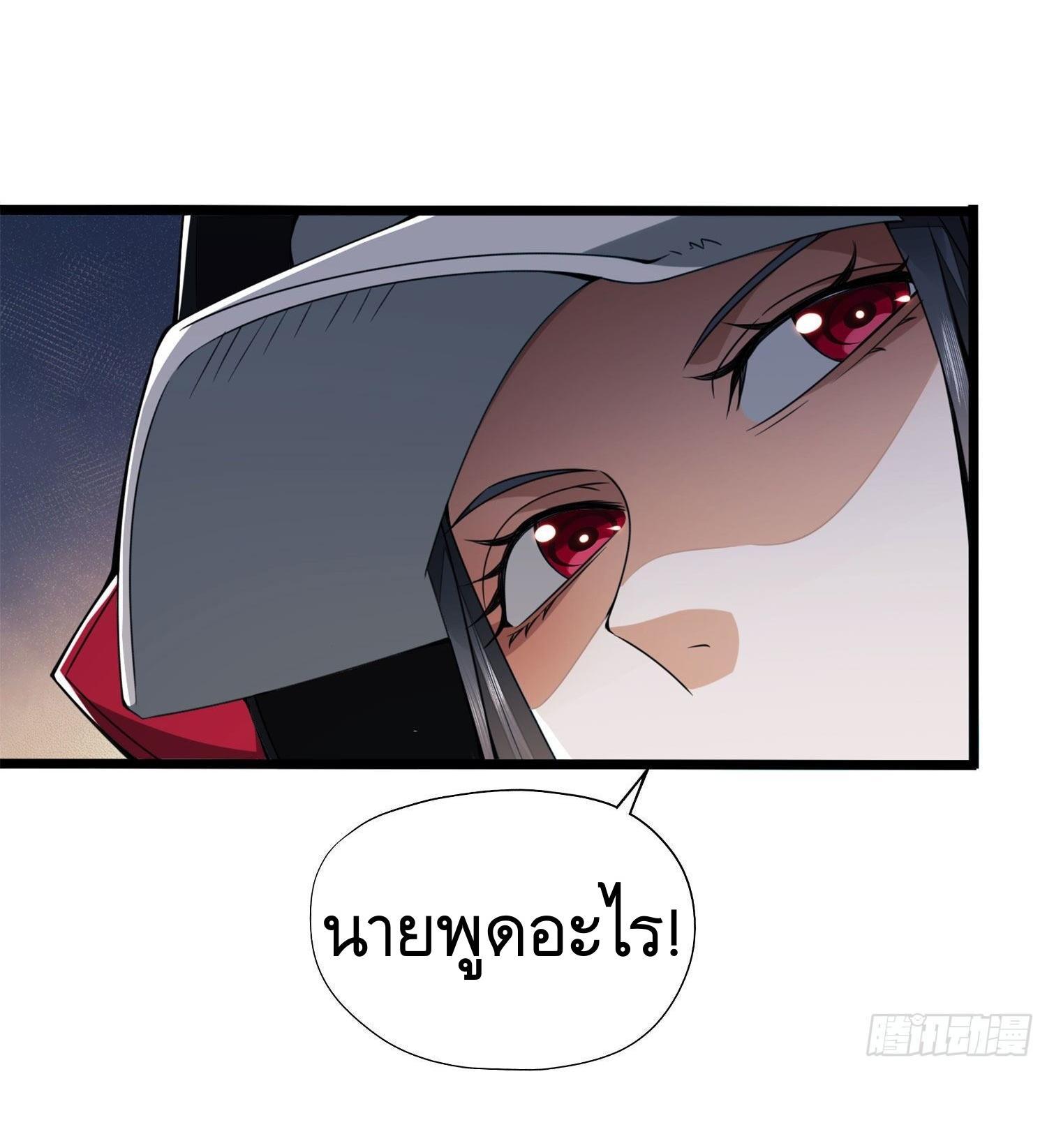 The First Sequence ตอนที่ 22 แปลไทย รูปที่ 41