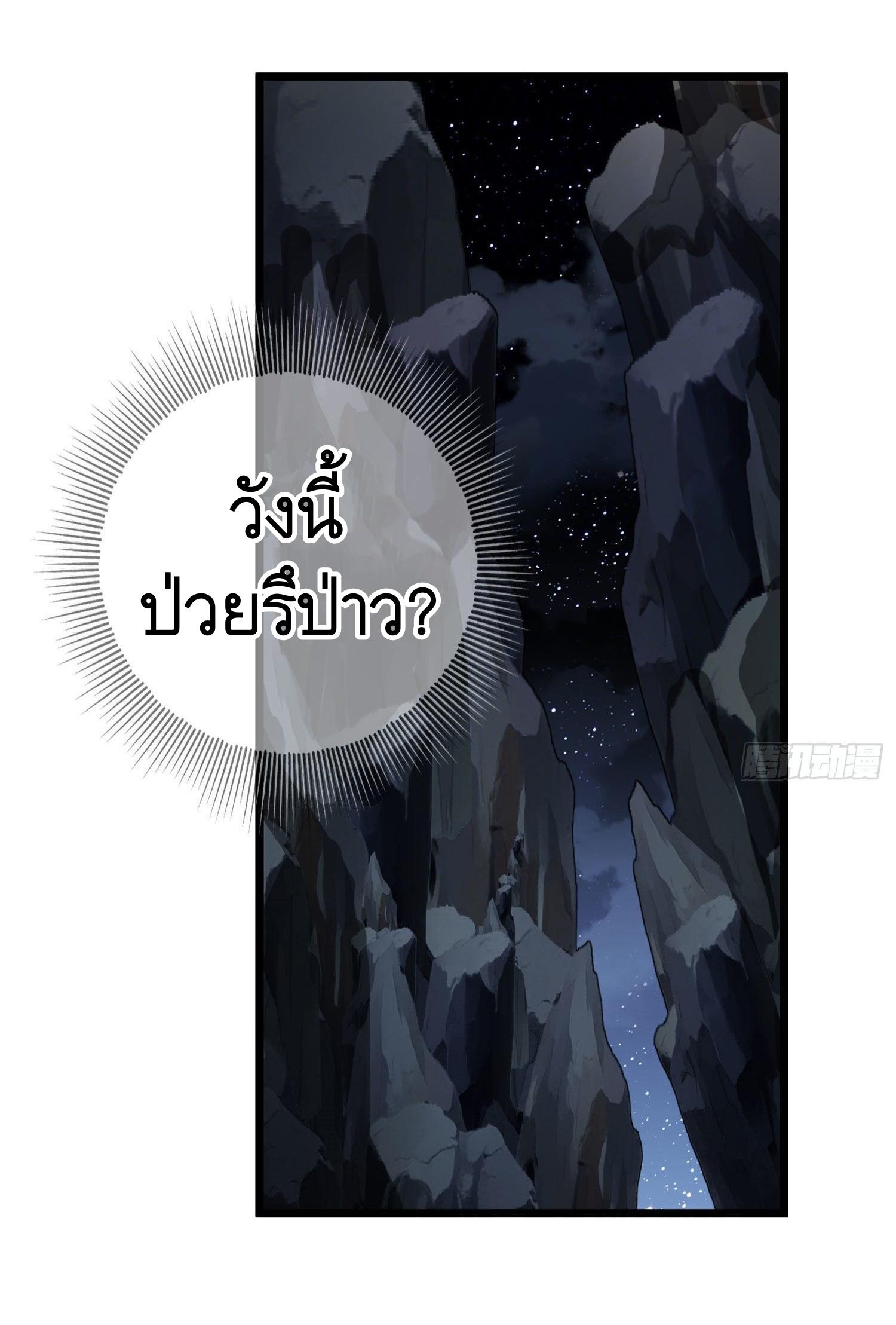 The First Sequence ตอนที่ 22 แปลไทย รูปที่ 46