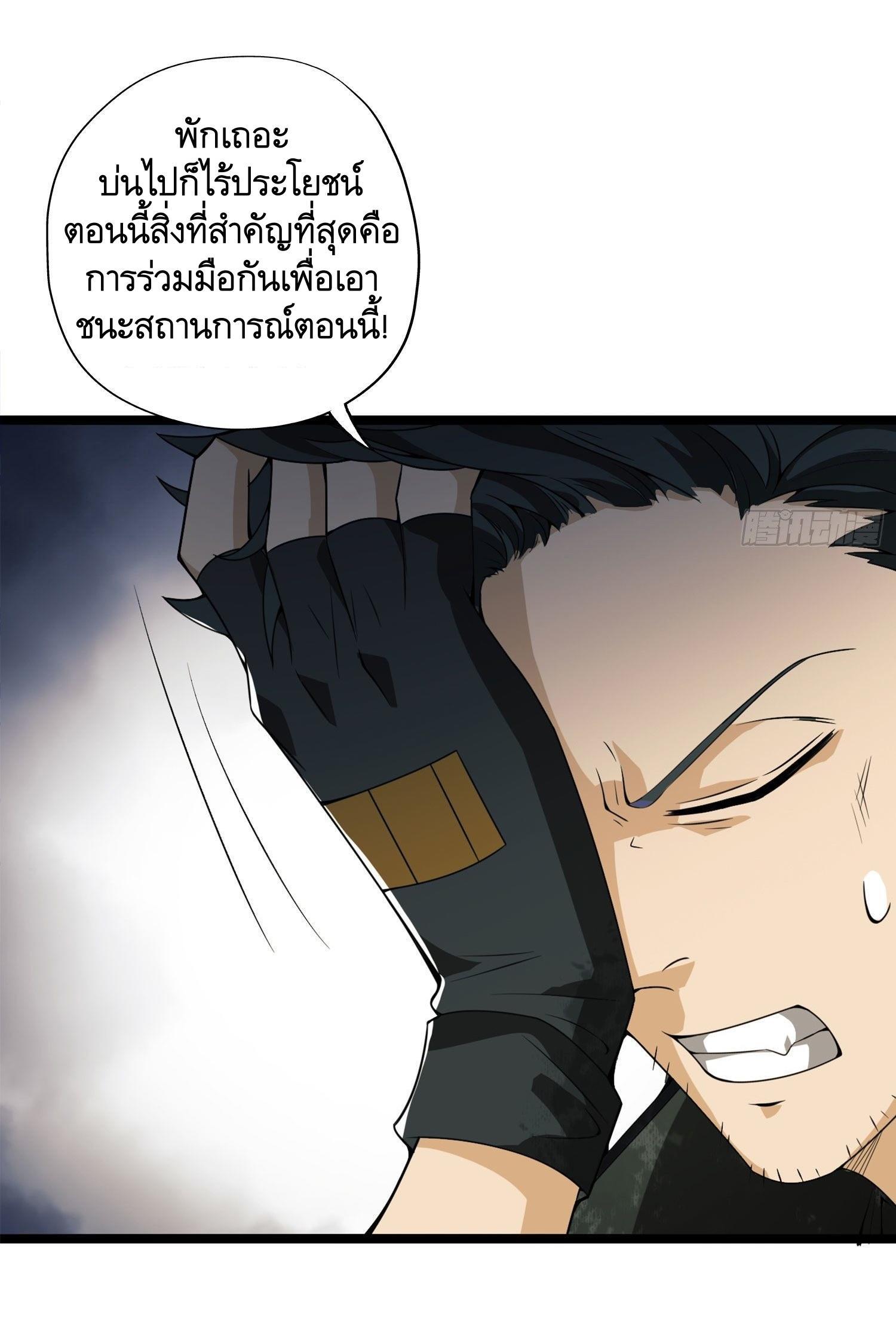 The First Sequence ตอนที่ 22 แปลไทย รูปที่ 56