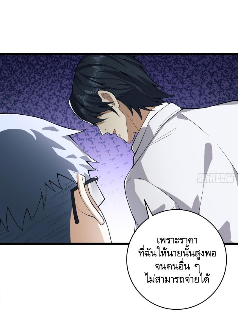 The First Sequence ตอนที่ 220 แปลไทย รูปที่ 10